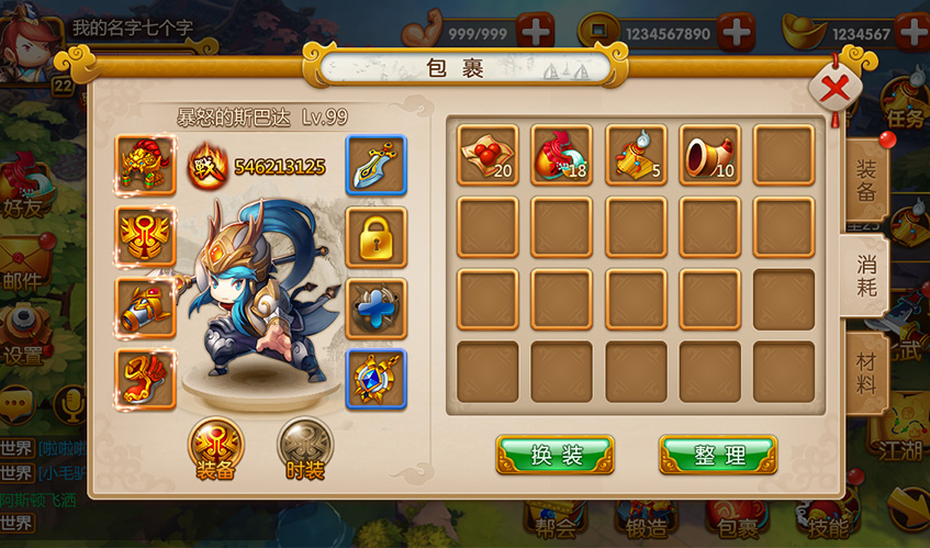 一号娱乐UI设计